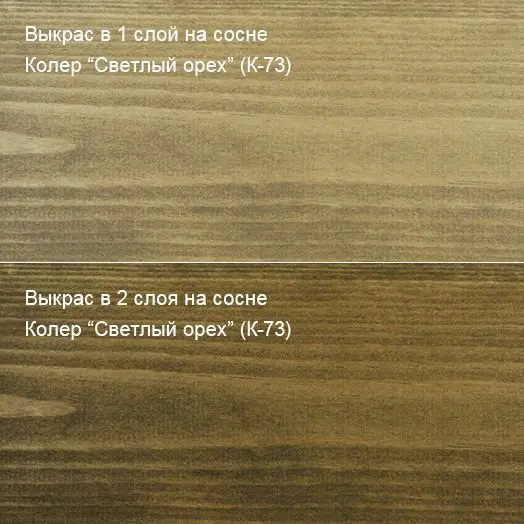 Колер Светлый орех (К-73) 100мл