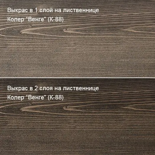 Колер Венге (К-88) 100мл