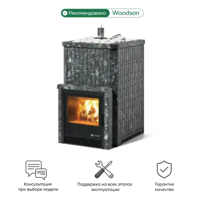 Фото Печь Изистим Южная 16 с топкой из парной  - Камень Пироксенит в магазине Woodson