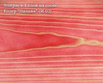 Колер Папайя (И-02) 100мл