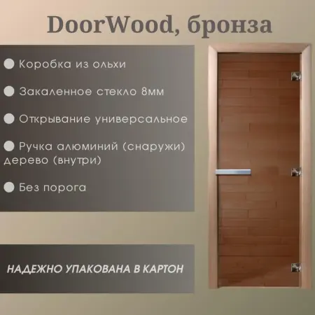 Дверь DoorWood "Бронза матовая" 2100*700 Дверь DoorWood "Бронза матовая" 2100*700