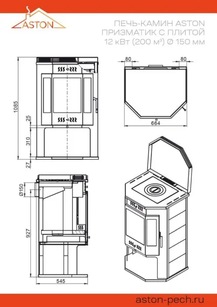 Фото Печь-Камин ASTON 12 кВт (200 м3) Призматик с плитой (Амфиболит) в магазине Woodson Фото Печь-Камин ASTON 12 кВт (200 м3) Призматик с плитой (Амфиболит) в магазине Woodson
