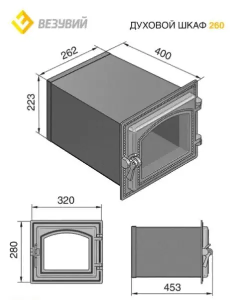 Духовой шкаф ВЕЗУВИЙ 260 (Бронза) Духовой шкаф ВЕЗУВИЙ 260 (Бронза)