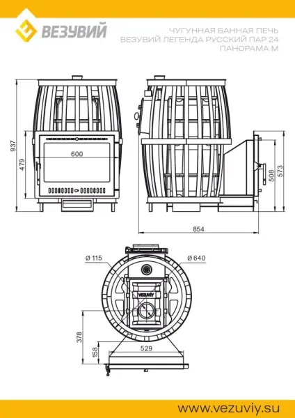Фото Печь ВЕЗУВИЙ Легенда Русский пар Ковка 24 Панорама "М" в магазине Woodson