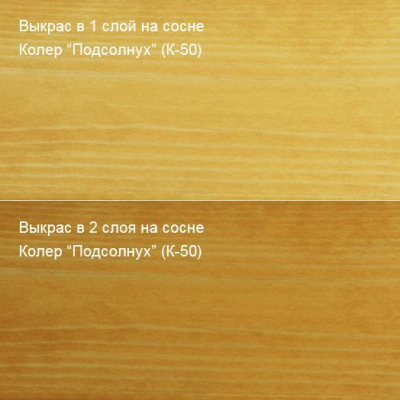 Колер Подсолнух (К-50) 100мл