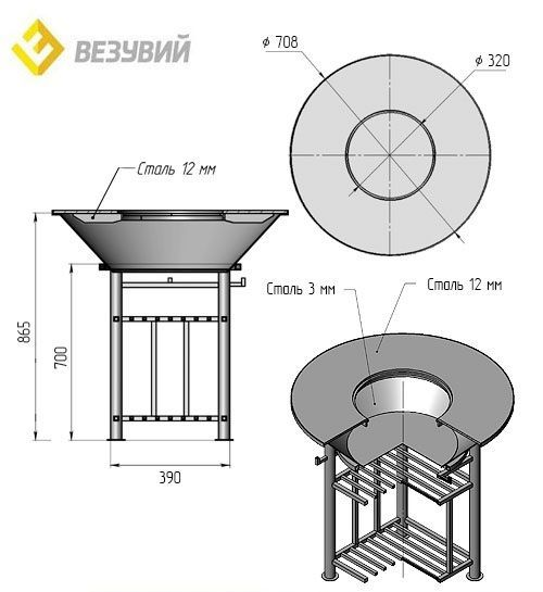 "FANTASTIC GRILL" Везувий Ø 700 (чаша+подставка+плита+решетка+крышка)