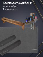 Комплект Woodson Spa Комплект Woodson Spa