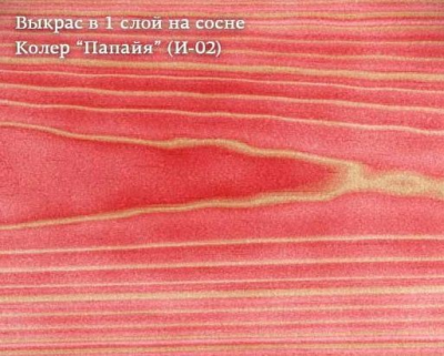 Колер Папайя (И-02) 100мл