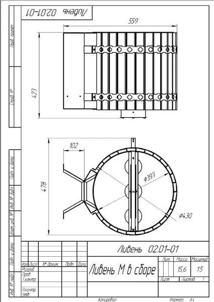 Обливное устройство «Ливень» ® (36 л) Лиственница Тёмная