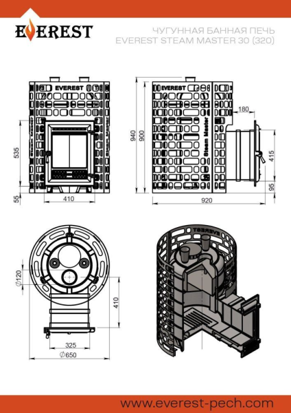 Фото Печь для бани Эверест "Steam Master" 30 (320) ЧУГУН в магазине Woodson