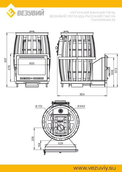 Фото Печь ВЕЗУВИЙ Легенда Русский пар Ковка 24 Панорама "М" в магазине Woodson