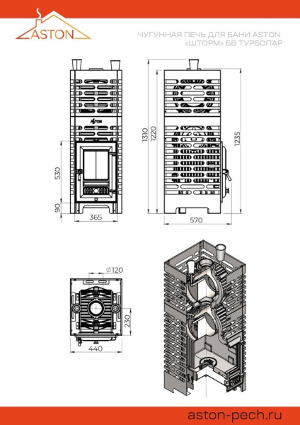 Фото Печь для бани ASTON «Шторм 26 Турбопар» б/в (350) в магазине Woodson