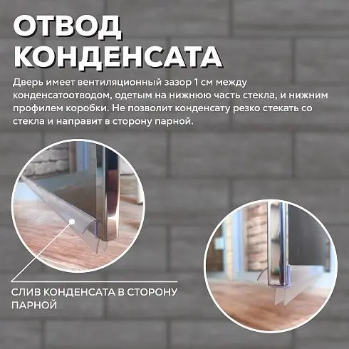 Дверь Хамам Престиж 60G Бронза Matelux 1900*700 L, без порога