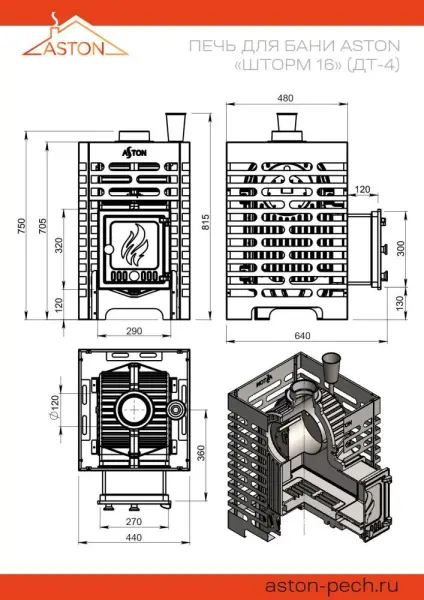 Фото Печь для бани ASTON «Шторм 16» (ДТ-4) в магазине Woodson